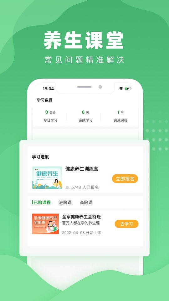 不吃药药手机版截图3