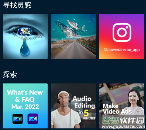 威力导演