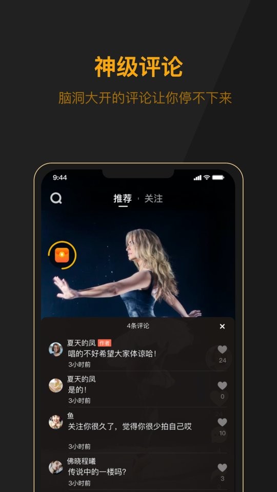 山猪短视频app