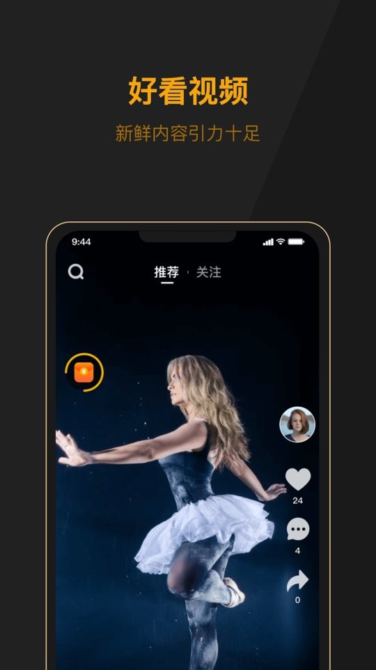 山猪短视频最新版截图3
