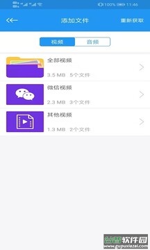 电影天堂app截图1