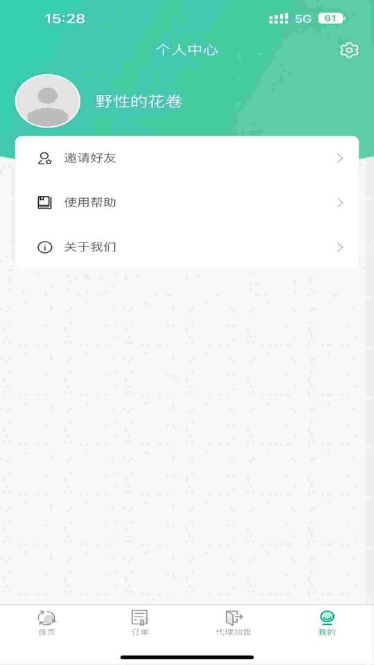 废品上门拉官方版截图1