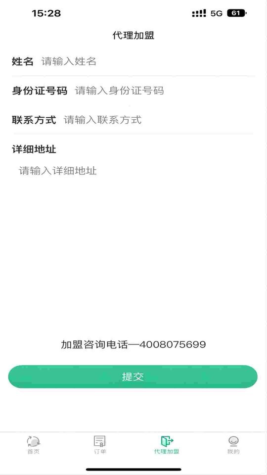 废品上门拉官方版截图2