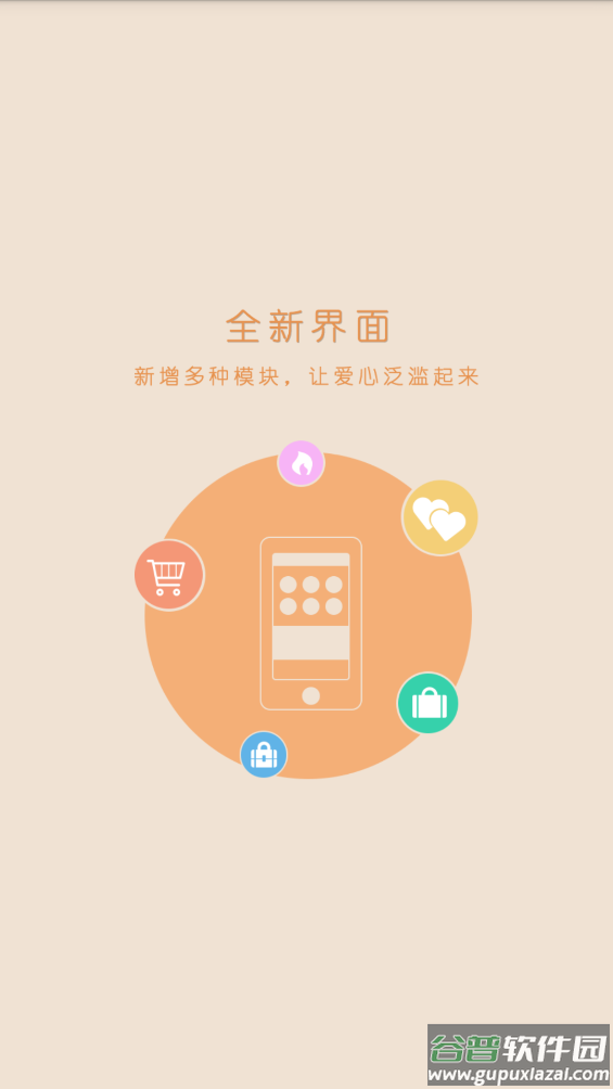 志愿四川app截图1