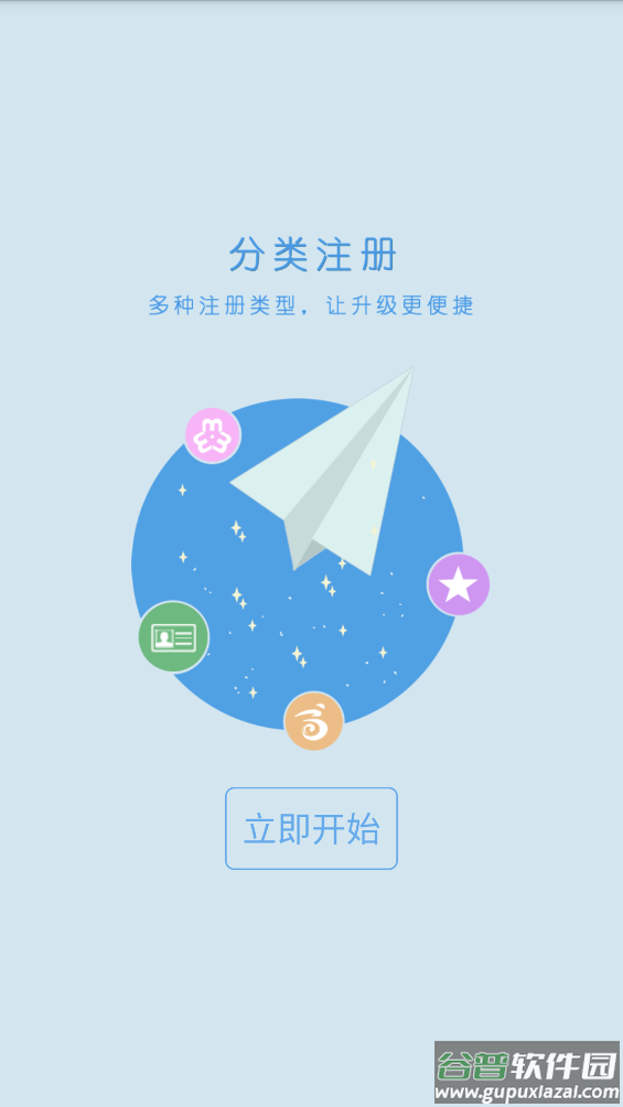 志愿四川app截图2