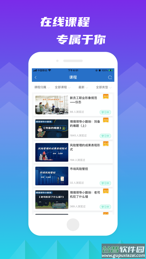 知学云10官方下载截图2