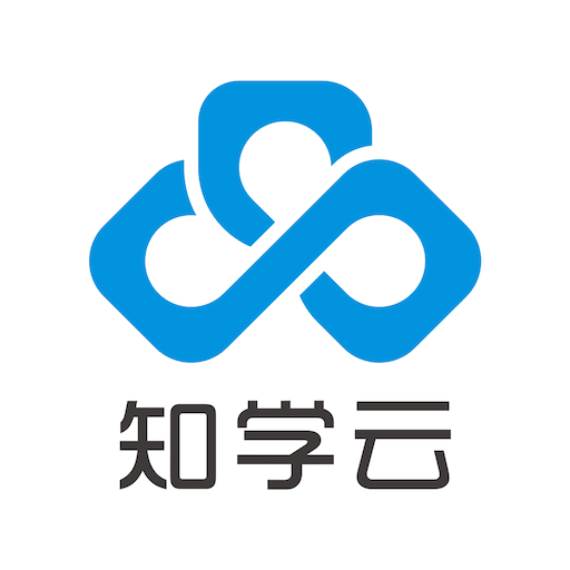 知学云10官方下载v12.5.0