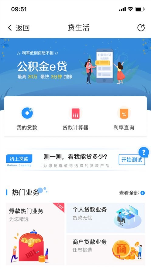 e行徐州最新版本截图3