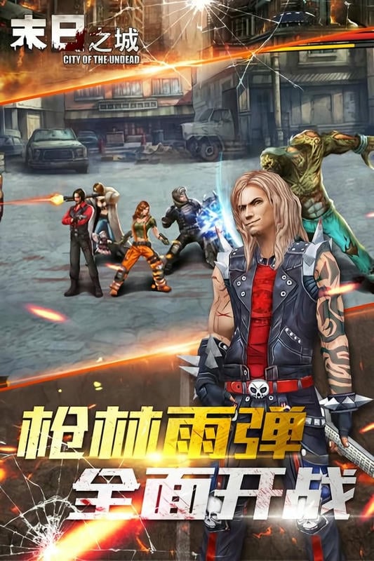 末日之城手游截图2