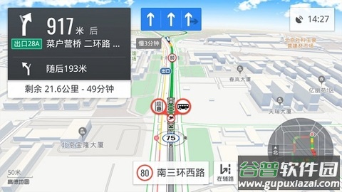 高德地图车机版截图3