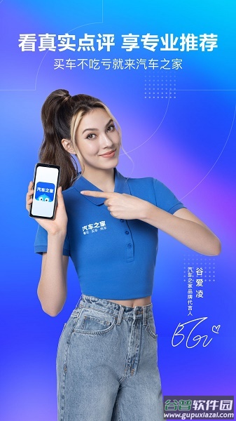 汽车之家app下载最新版