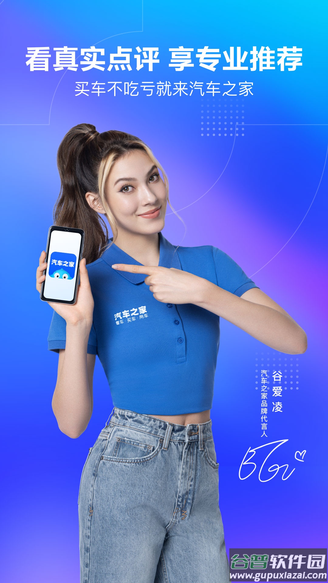 汽车之家app下载最新版截图1