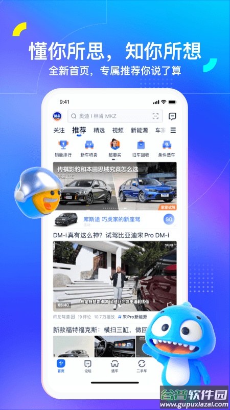 汽车之家app下载最新版截图5