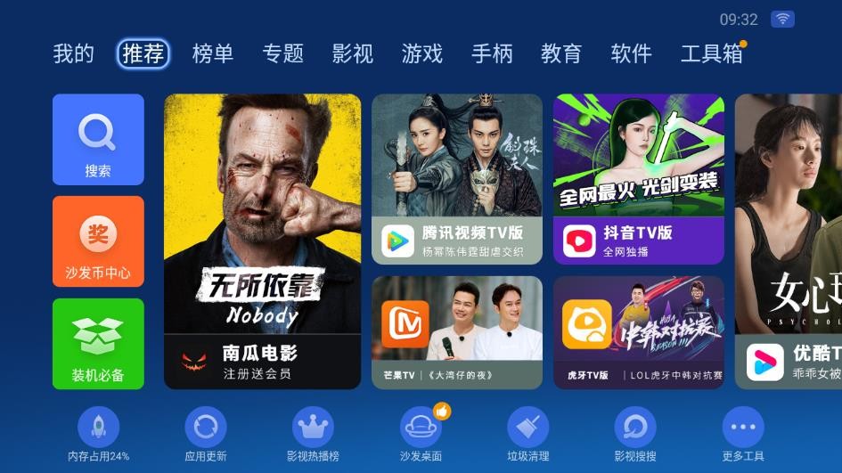 沙发管家比亚迪专用版截图1