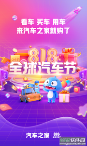 汽车之家app截图1