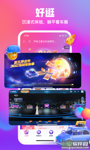 汽车之家app截图3