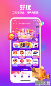 汽车之家app截图4