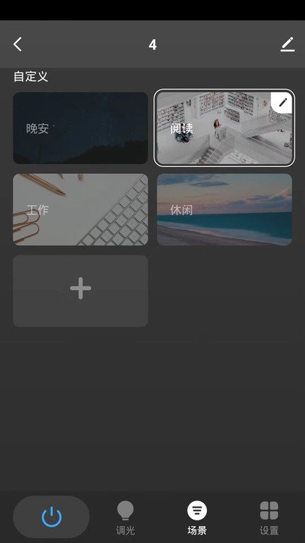 三谷智控软件截图1