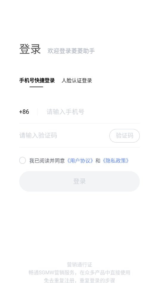 售后服务菱菱助手app截图2