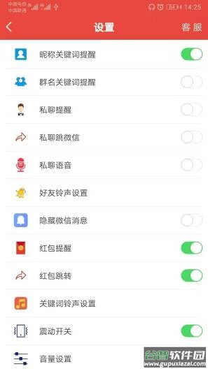 信息提醒器app截图3
