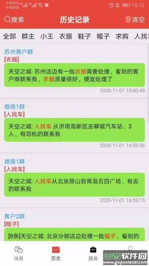 信息提醒器app截图4