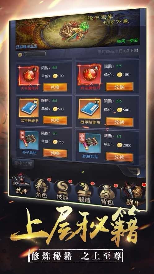 三国令木变态版