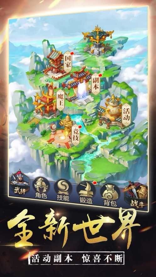 三国令手游截图2