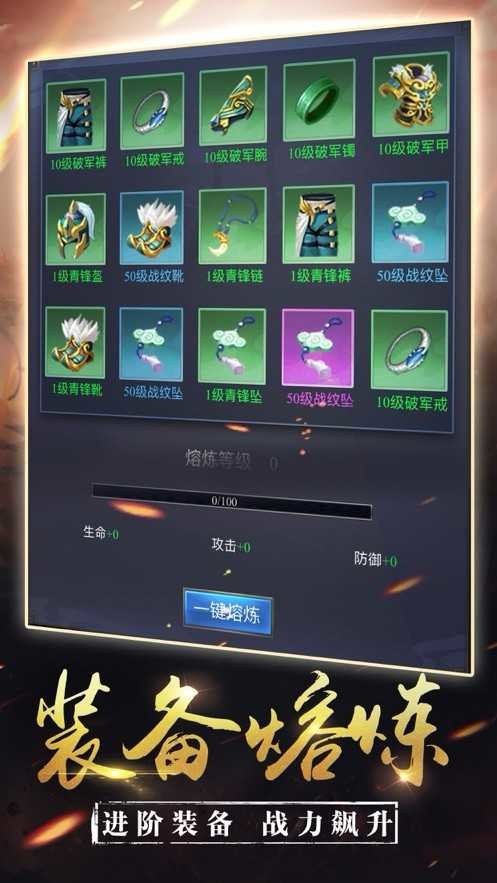 三国令手游截图3