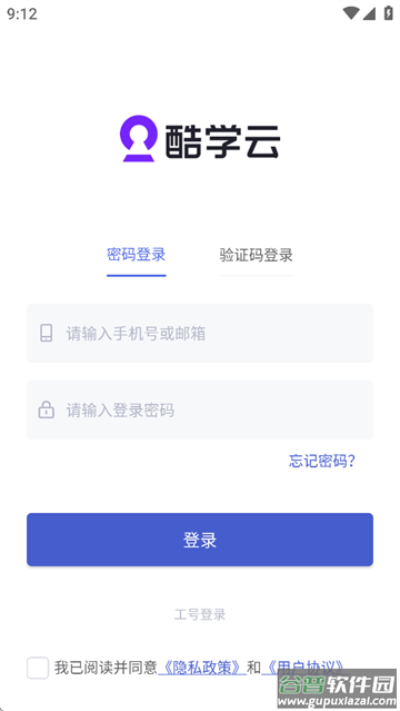 酷学云APP下载安装