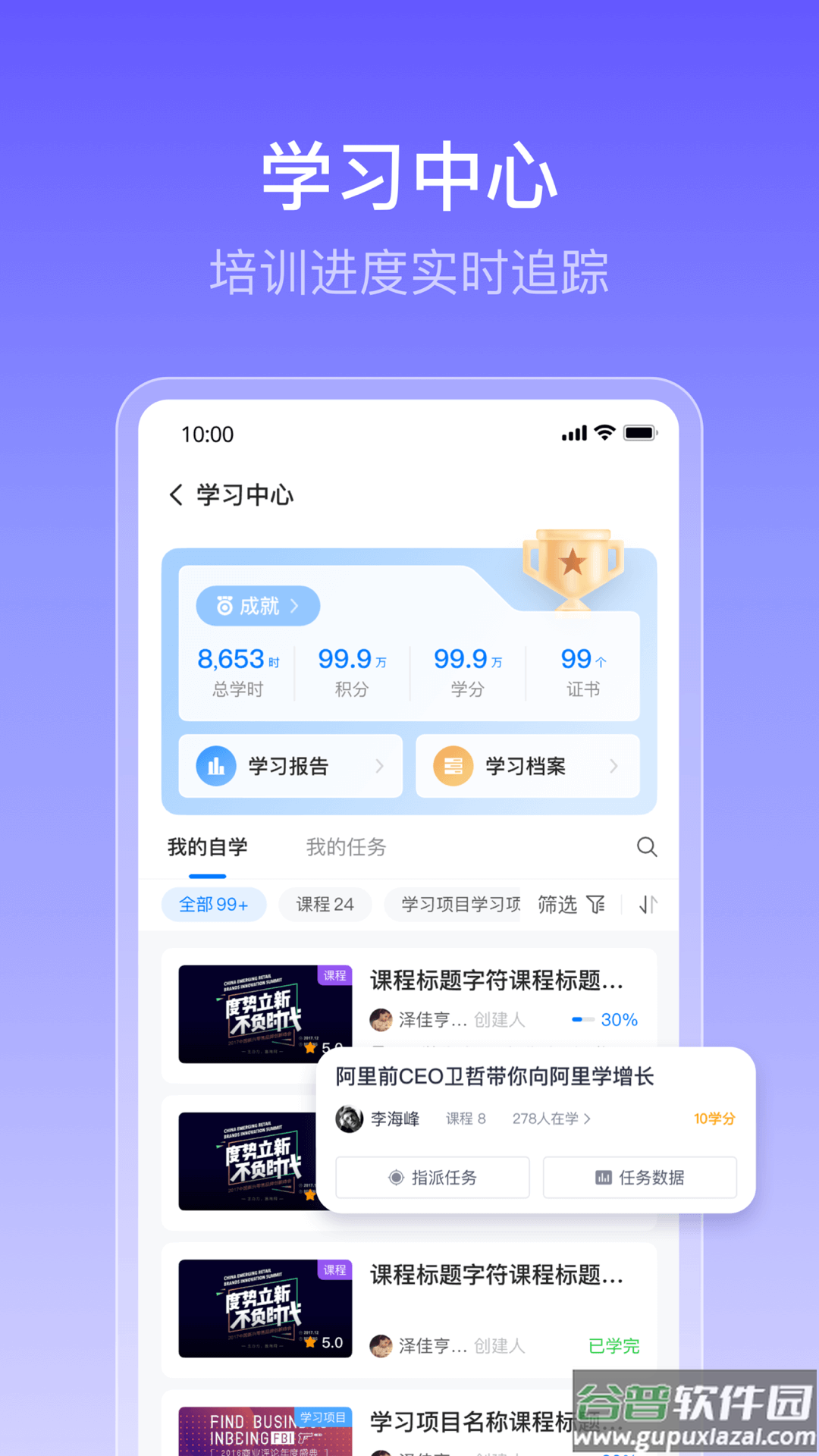 酷学云APP下载安装截图1