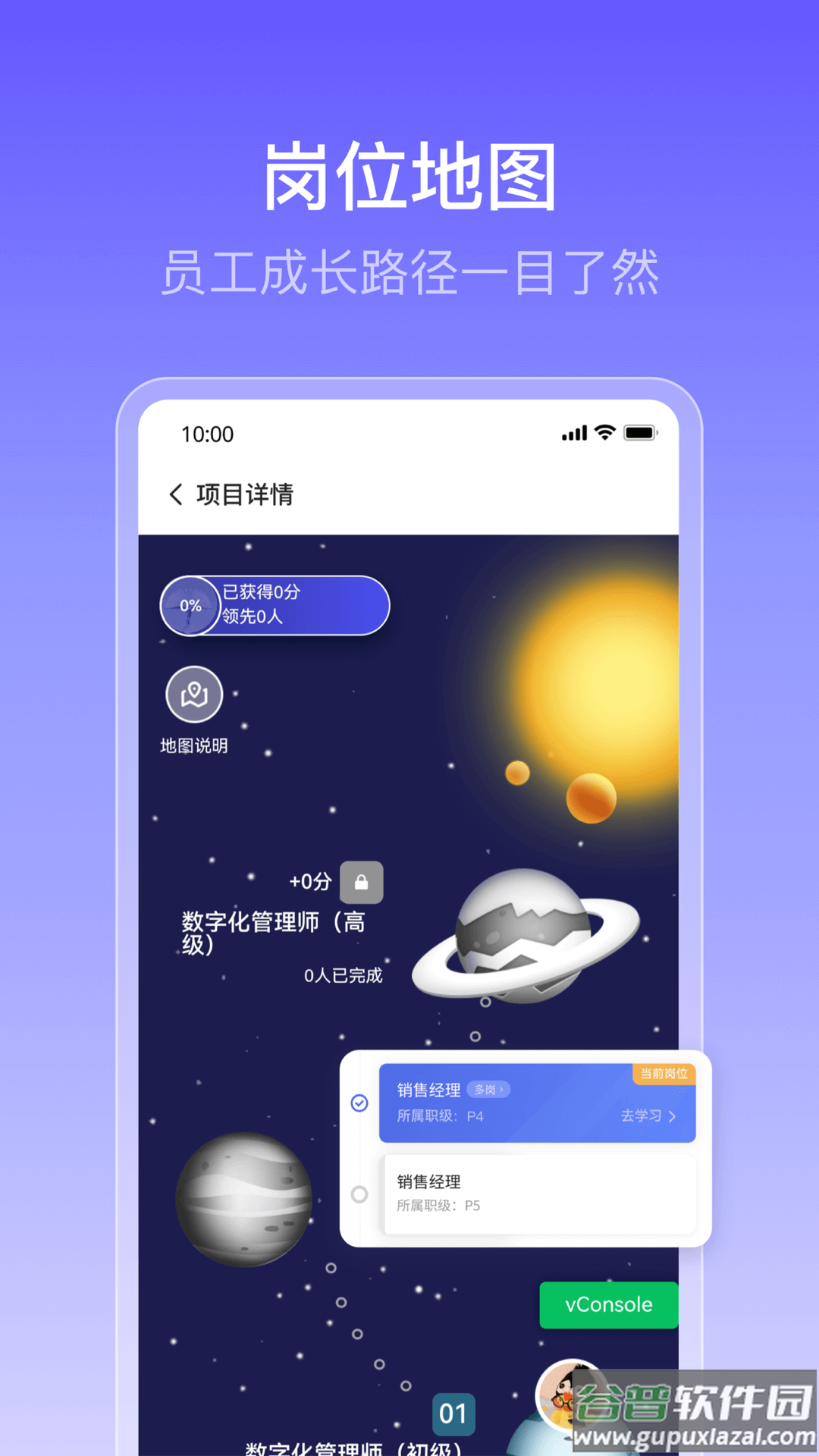 酷学云APP下载安装截图2
