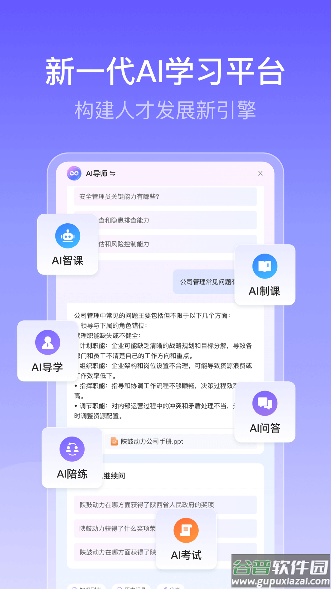酷学云APP下载安装截图5