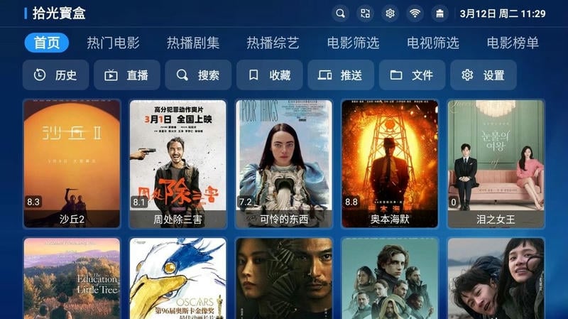 拾光宝盒app最新版截图3