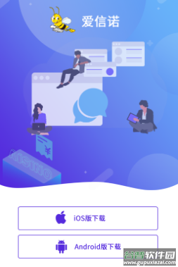 爱信诺app下载