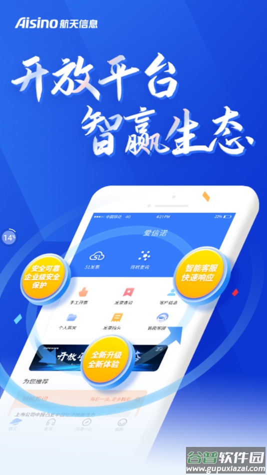 爱信诺app下载截图1