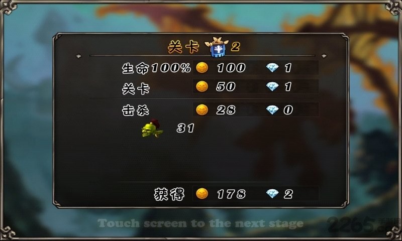 恶魔来了中文版截图1