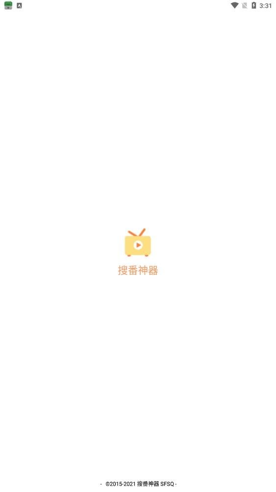 搜番神器官方版截图1