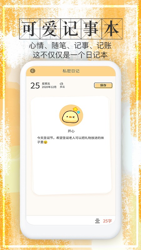 石墨日记手机版下载