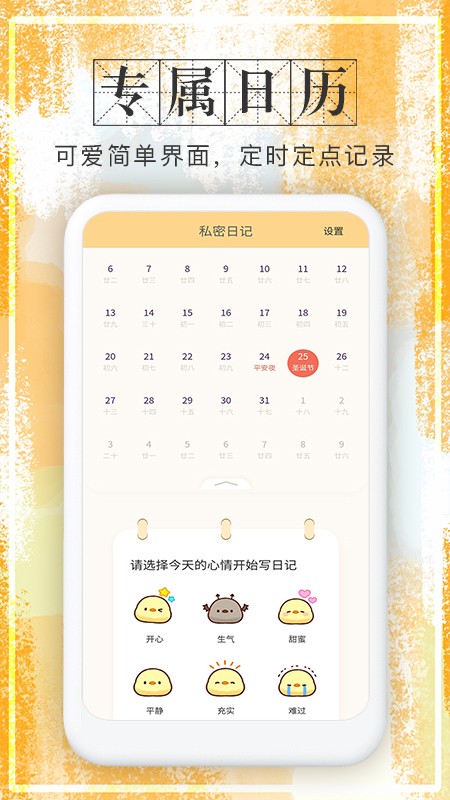 石墨日记app截图2