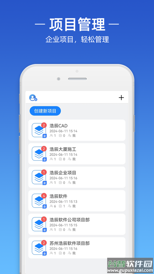 浩辰cad手机版下载截图2