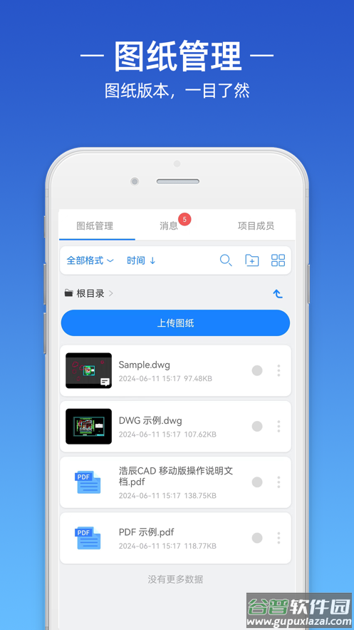浩辰cad手机版下载截图3