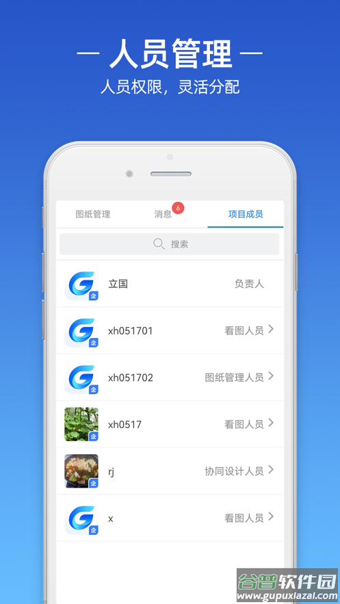 浩辰cad手机版下载截图4