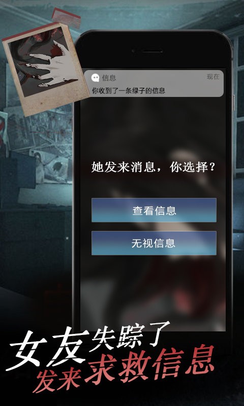 女友的恐怖来电官方版
