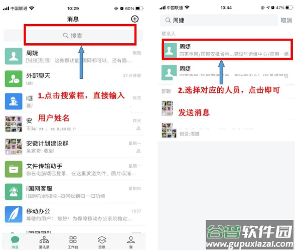 i国网手机app官方下载