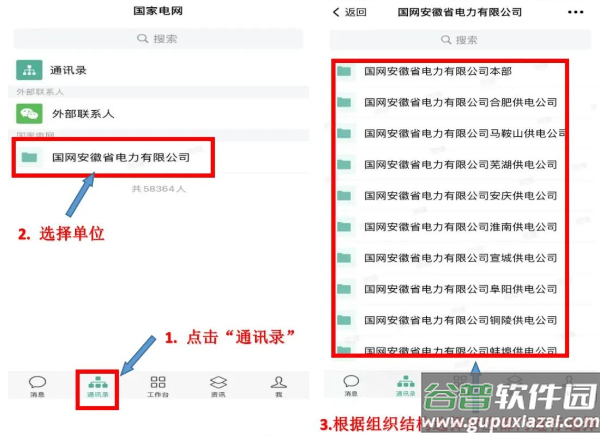 i国网手机app官方下载