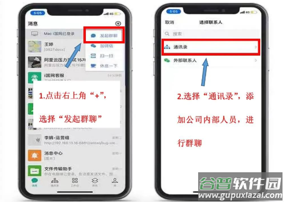i国网手机app官方下载