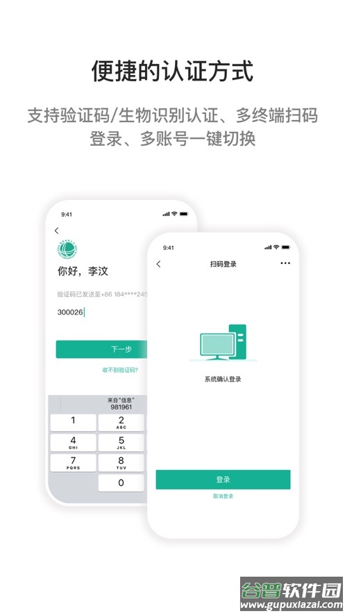 i国网手机app官方下载截图1