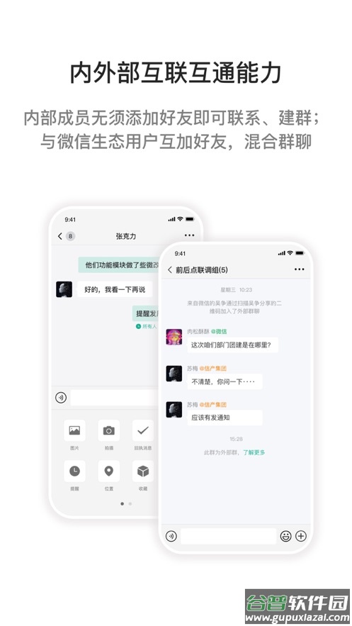 i国网手机app官方下载截图2