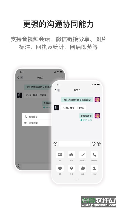 i国网手机app官方下载截图3