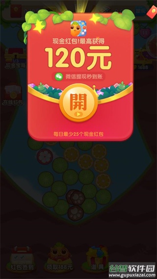 消除达人红包版截图2